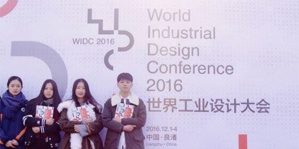 服務(wù)世界工業(yè)設(shè)計大會：志愿者準備就緒！